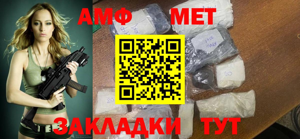 АМФЕТАМИН 98%  Вход с VPN  Amphetamine  Нягань 