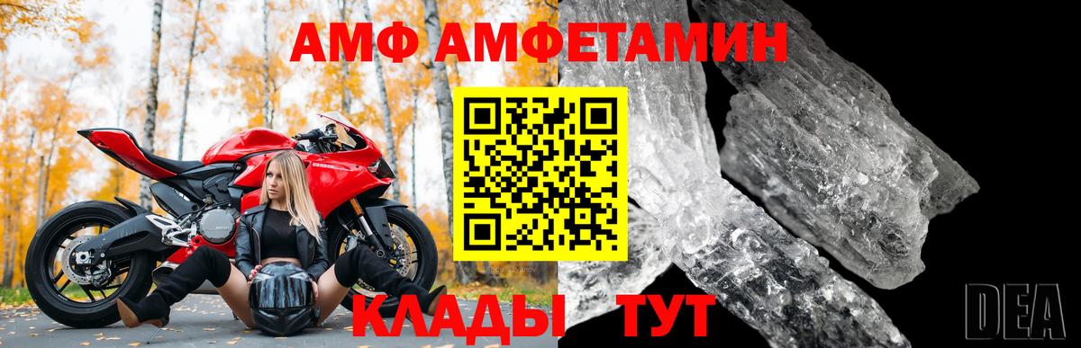 АМФЕТАМИН VHQ Нягань