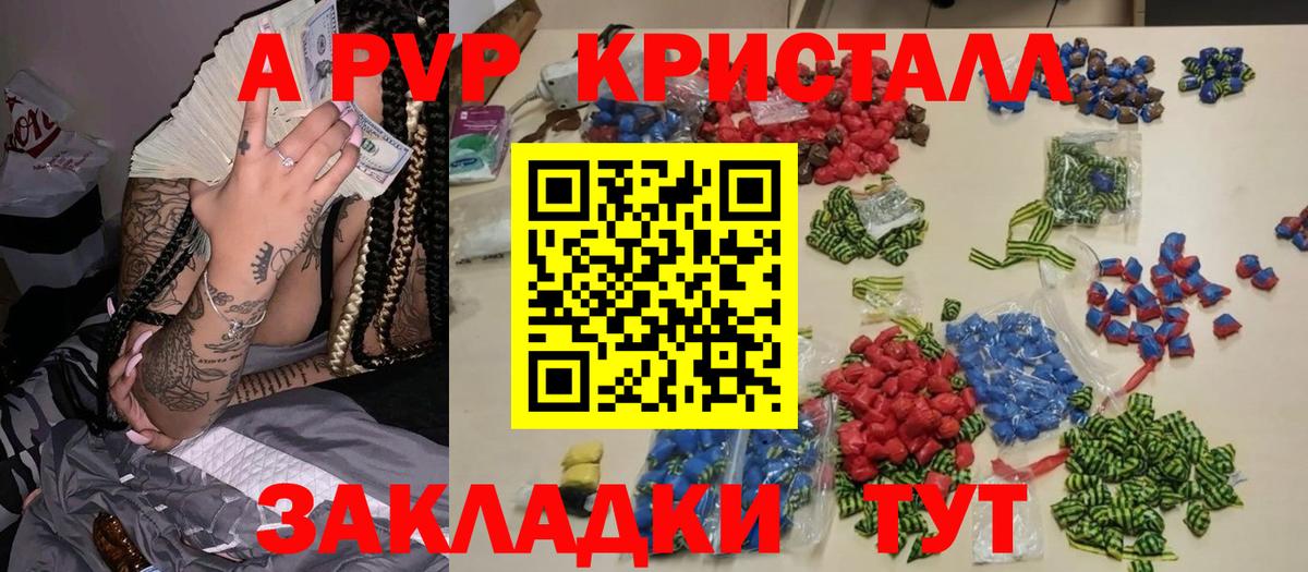 Нягань  Alfa_PVP кристаллы  Alfa_PVP VHQ  Вход с VPN 
