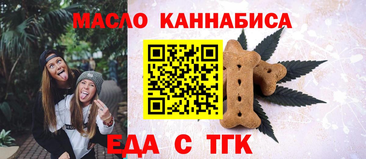 Нягань  Печенье с ТГК конопля  Вход с VPN 