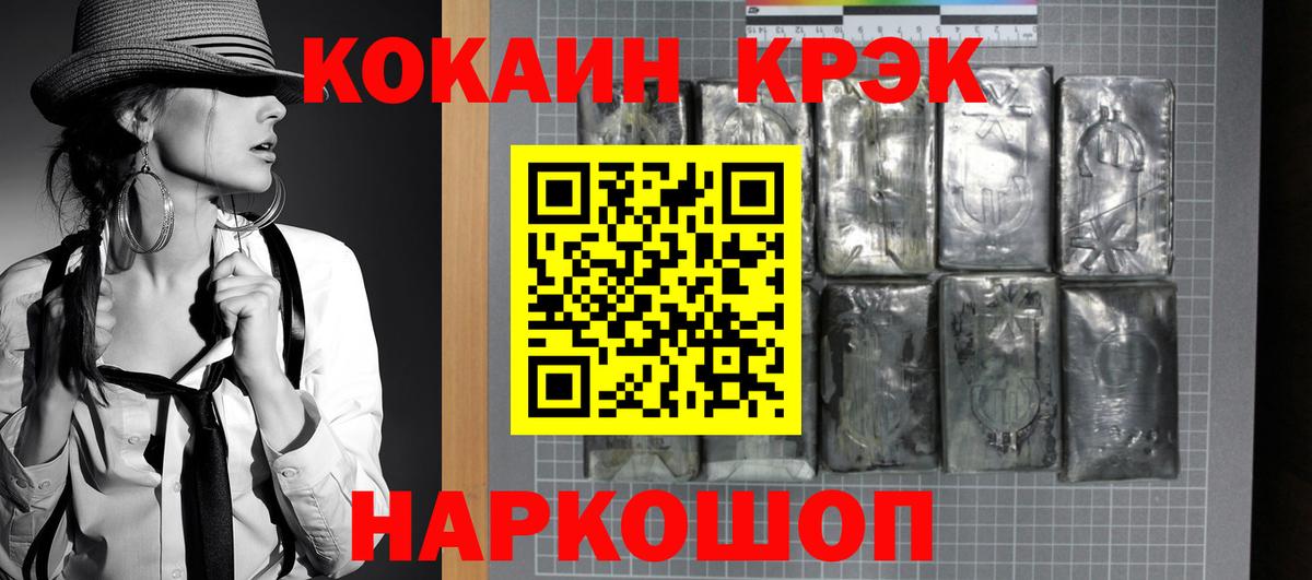 КОКАИН Эквадор  COCAIN 98%  Нягань  Вход с VPN 