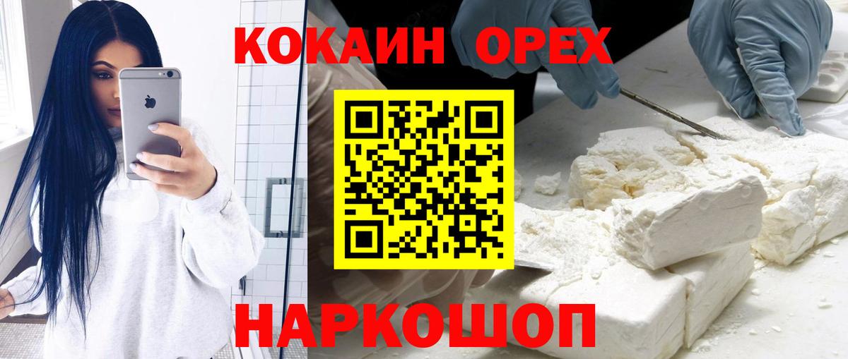 КОКАИН FishScale Нягань