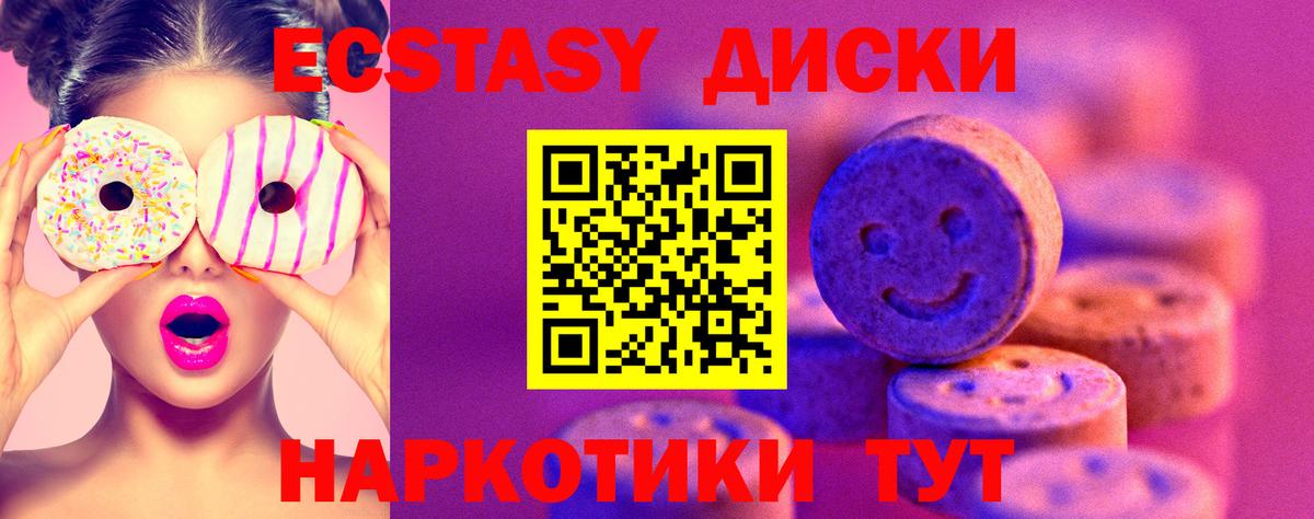 ЭКСТАЗИ  ЭКСТАЗИ 250 мг  Вход с VPN  blacksprut рабочий сайт  ЭКСТАЗИ VHQ  Нягань 
