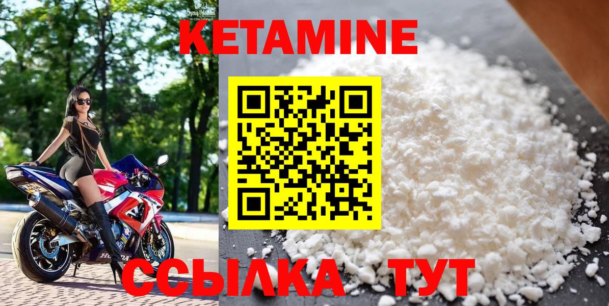 КЕТАМИН ketamine  Вход с VPN  Нягань 