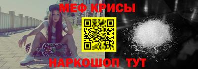 мефедрон мука Славгород