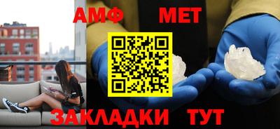 меф Сланцы