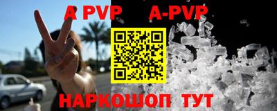 a pvp Северобайкальск