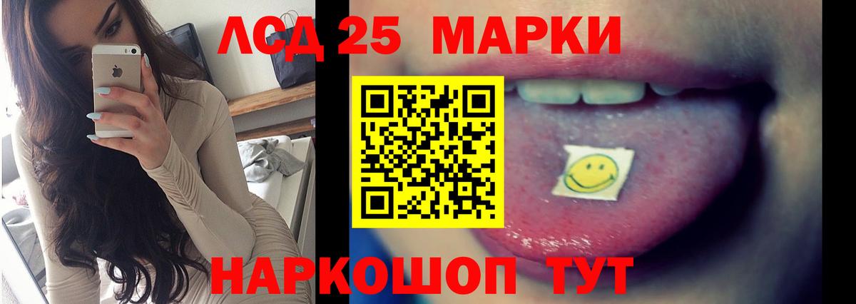 LSD-25 экстази кислота Нягань
