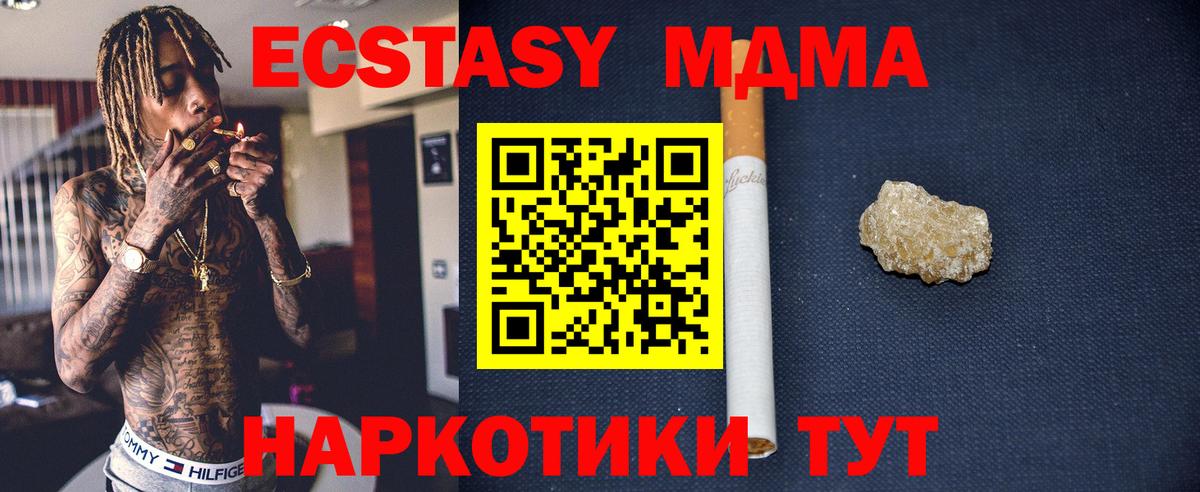 Нягань  MDMA crystal  MDMA  MDMA crystal  Вход с VPN 