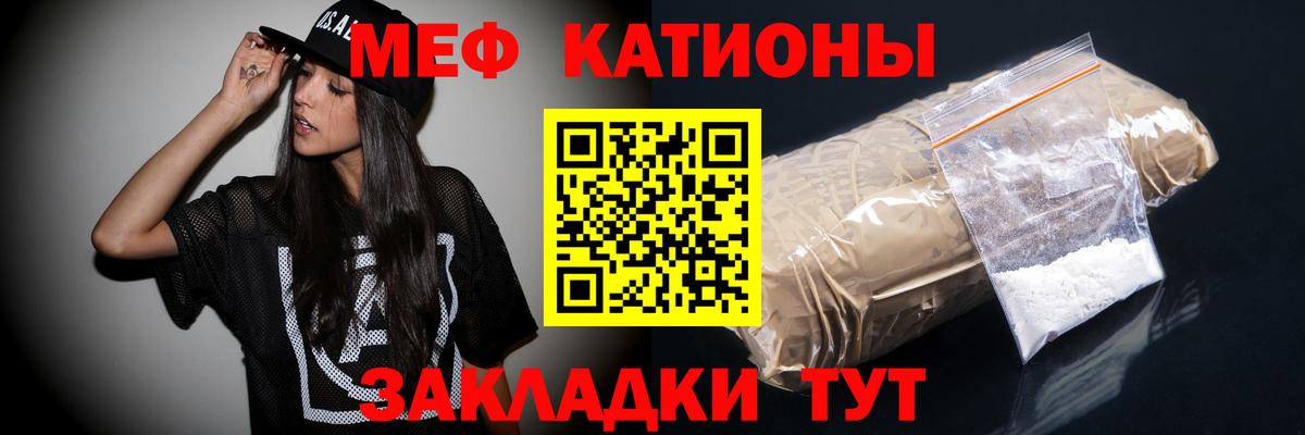 МЯУ-МЯУ  Мефедрон мяу мяу  Мефедрон  МЕФ мука  Нягань  блэк спрут как зайти  Вход с VPN 