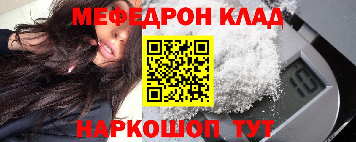 Меф мяу мяу кристаллы Нягань