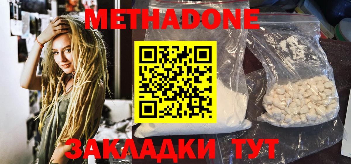 Нягань  Метадон кристалл  Вход с VPN 