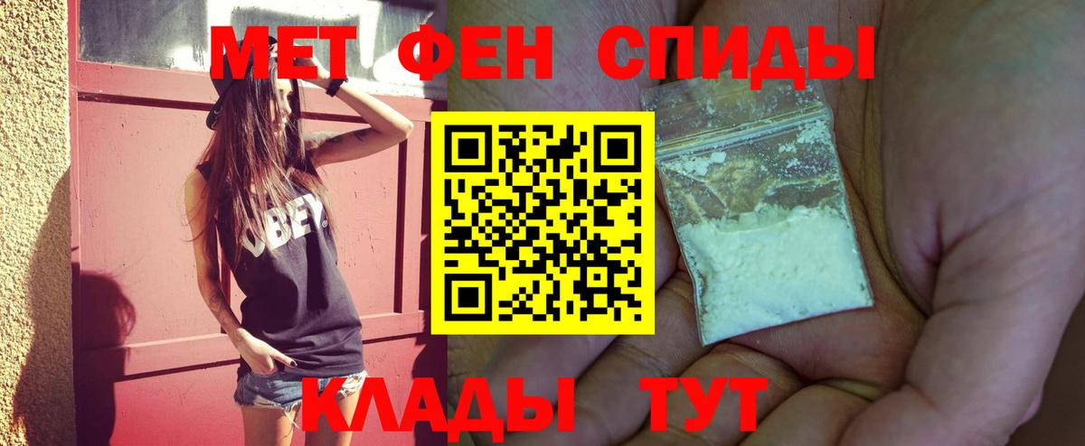 Метамфетамин пудра  Метамфетамин пудра  Вход с VPN  Нягань 