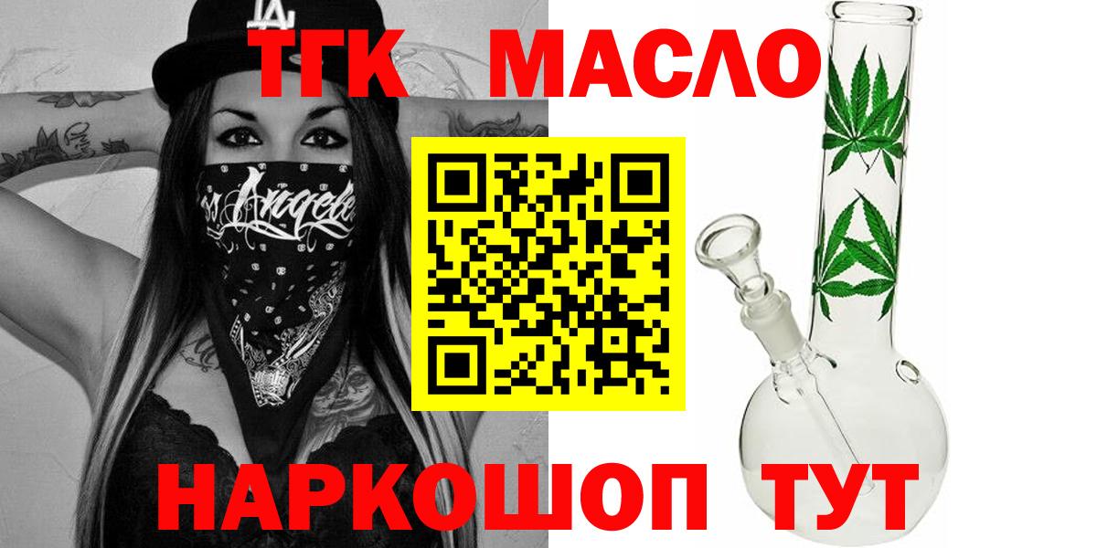 Дистиллят ТГК Wax  Вход с VPN  где продают   omg ONION  Нягань 
