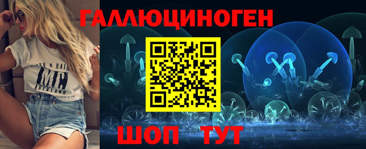 Псилоцибиновые грибы ЛСД Нягань